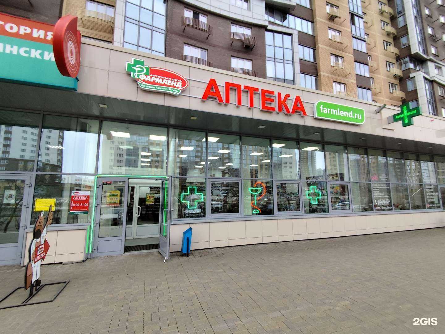 Отзывы на компанию Фармленд в Челябинске c фото