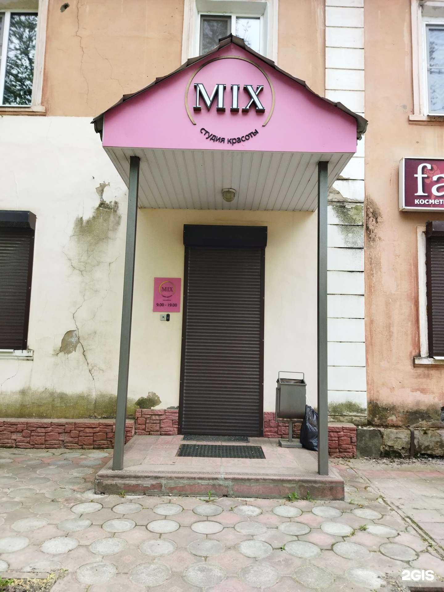 Отзывы на компанию Микс в г. Ковров c фото