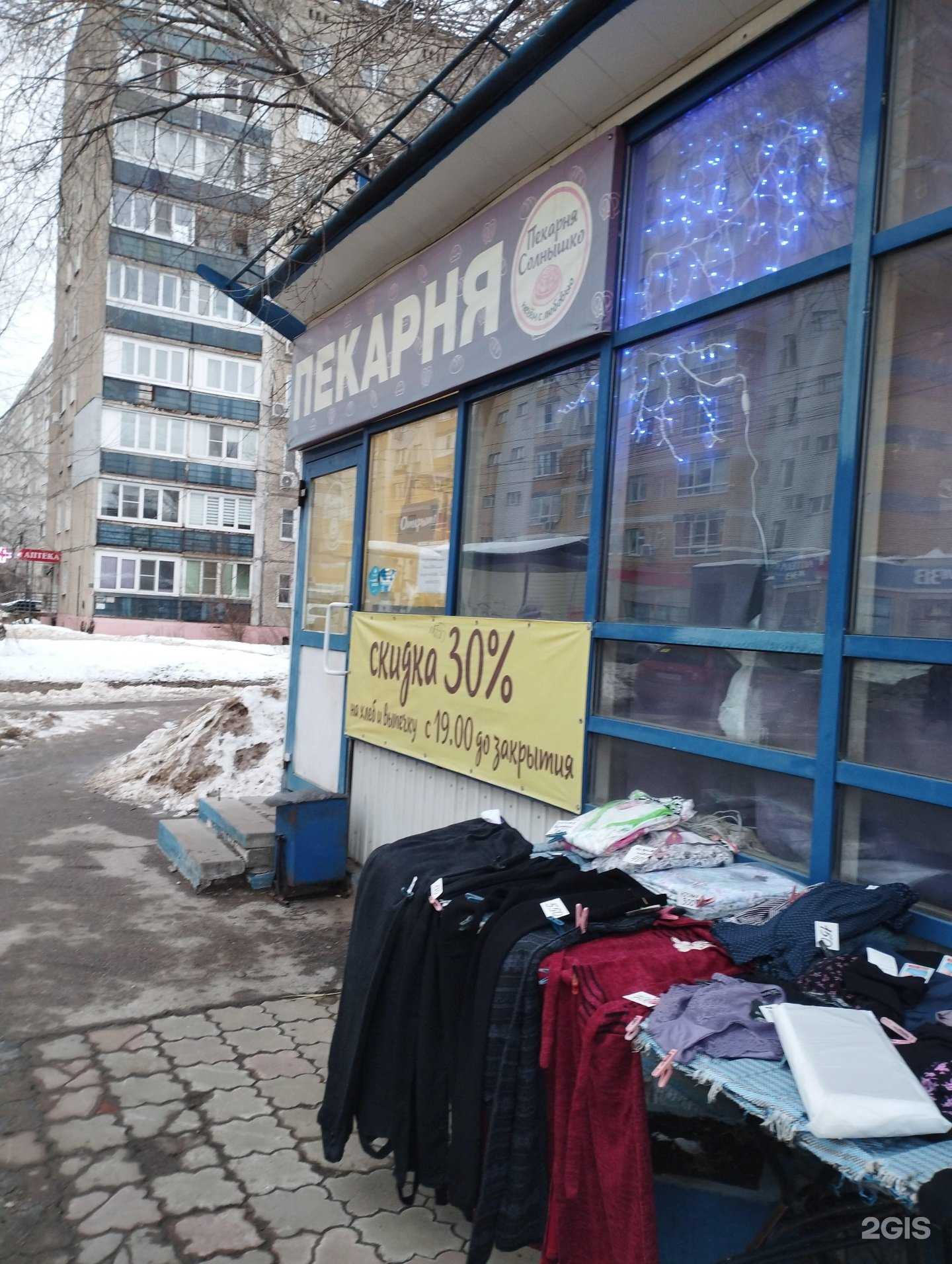 Отзывы на компанию Солнышко в Нижнем Новгороде c фото