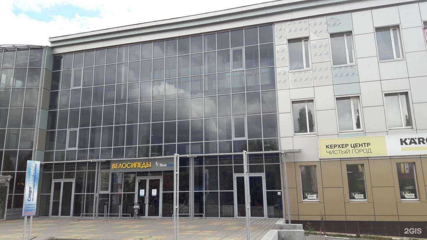 Отзывы на компанию Керхер центр в Белгороде c фото - фотография 2 из 2