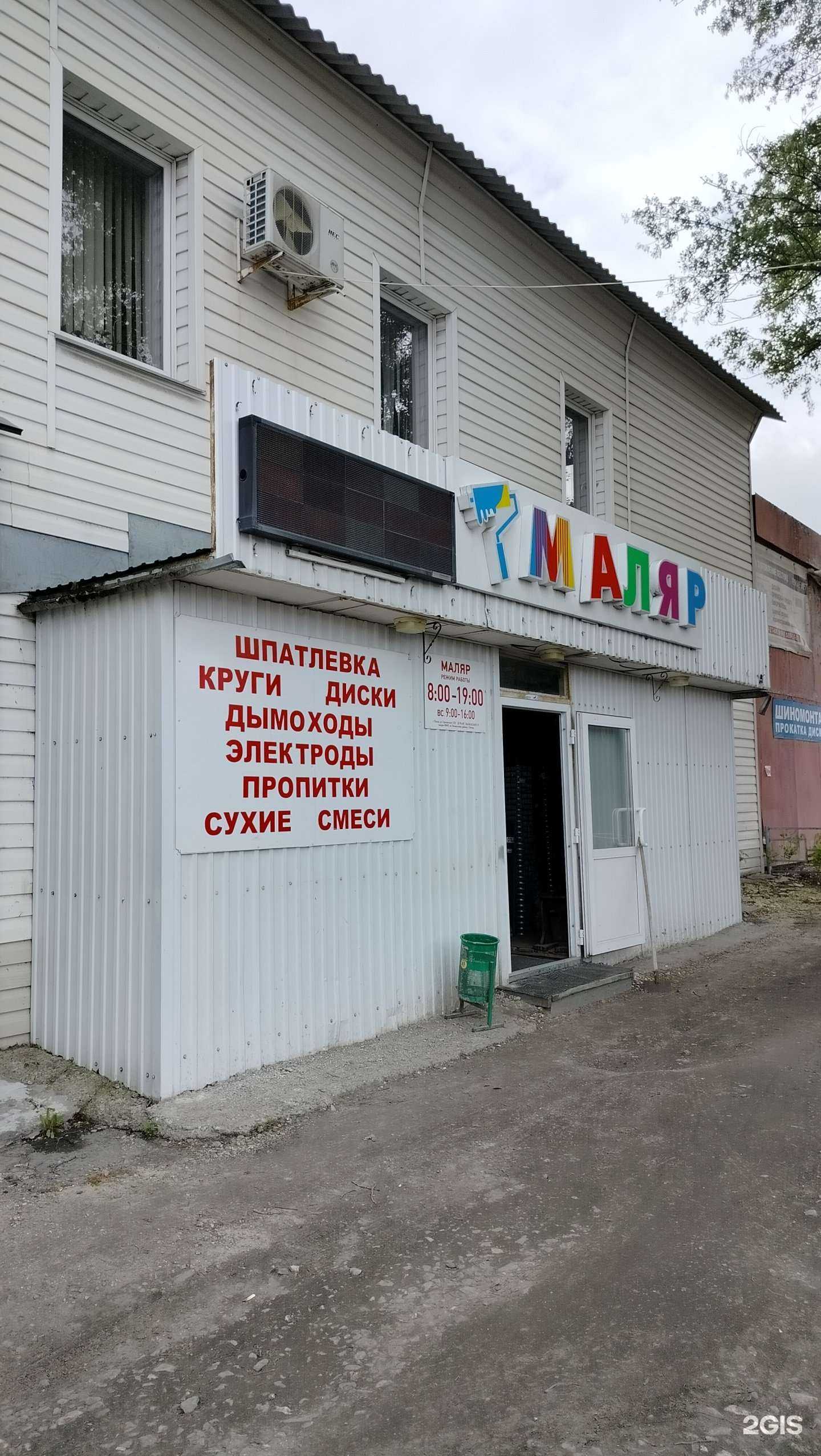 Отзывы на компанию Маляр в г. Пенза c фото