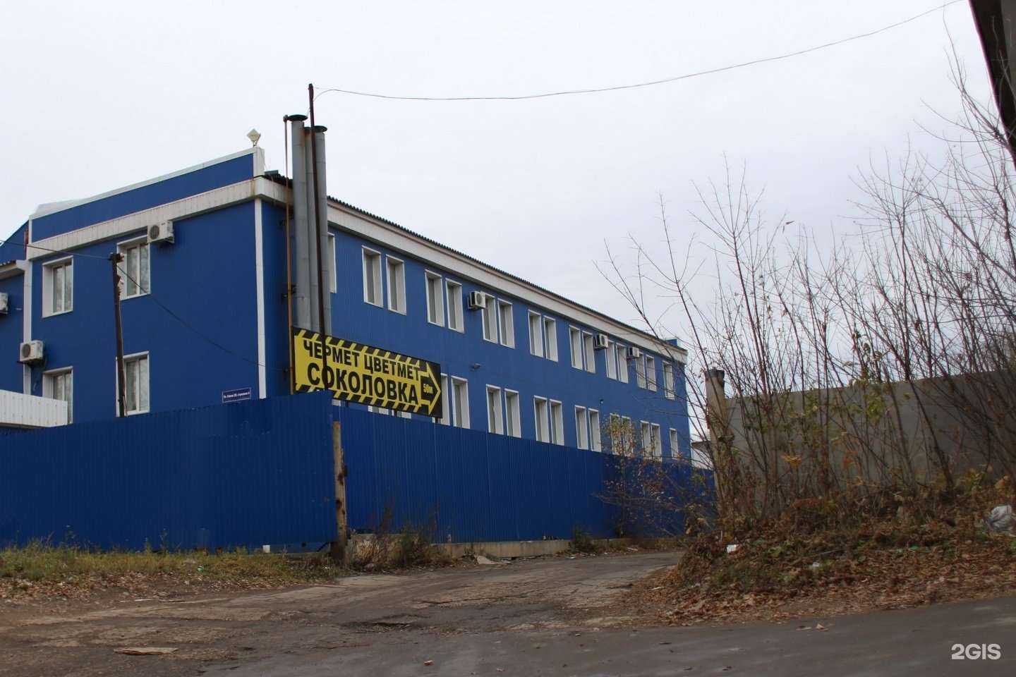 Отзывы на компанию Чермет соколовка в г. Рязань c фото