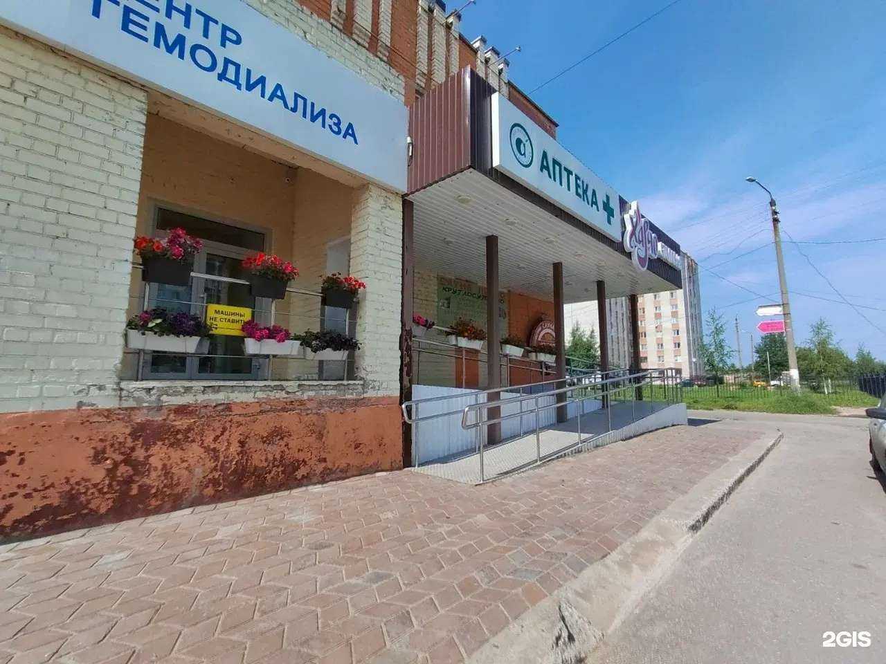 Отзывы на компанию Ава фарм в Архангельске c фото