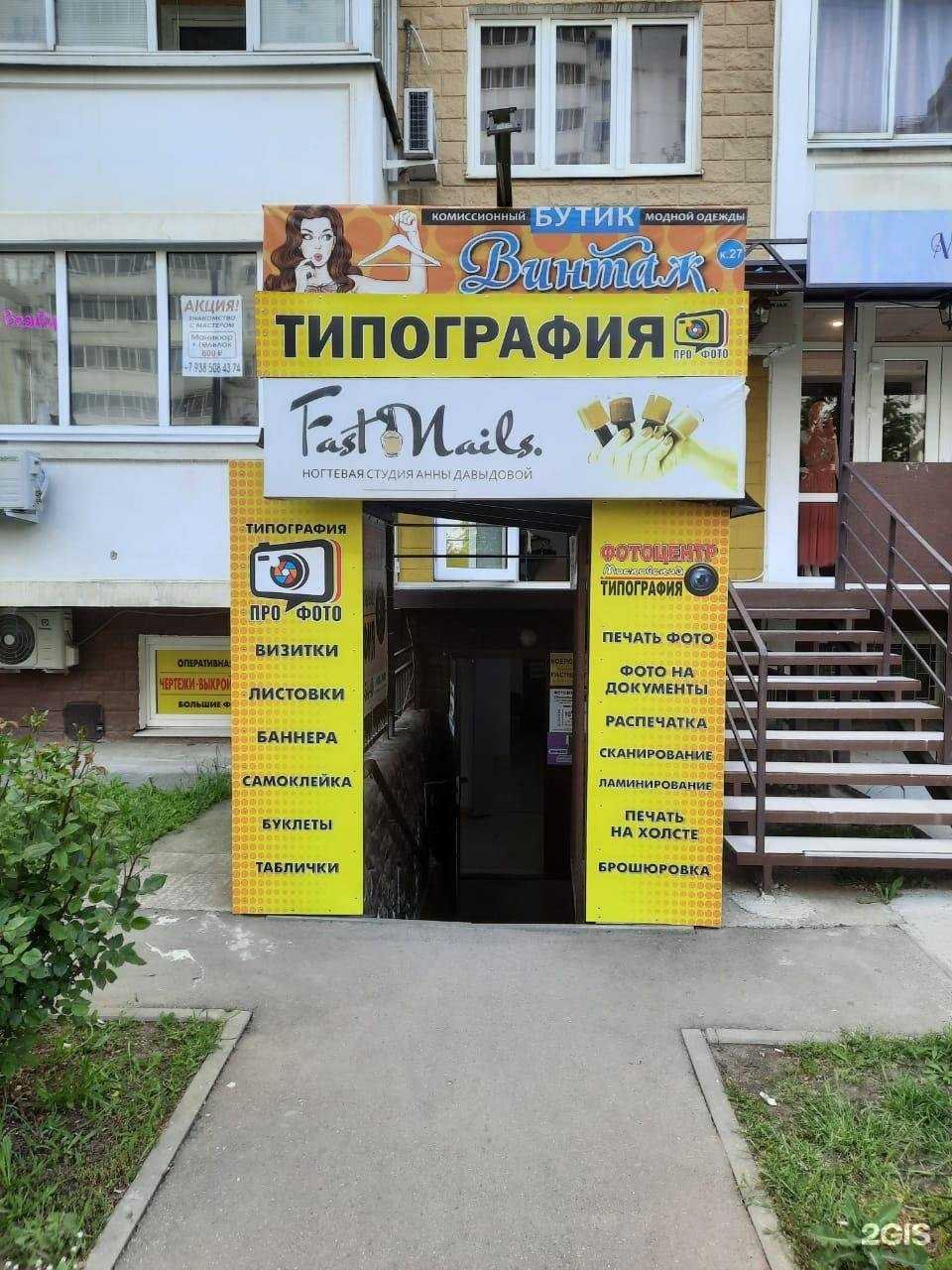 Отзывы на компанию ПроФото в Краснодаре c фото