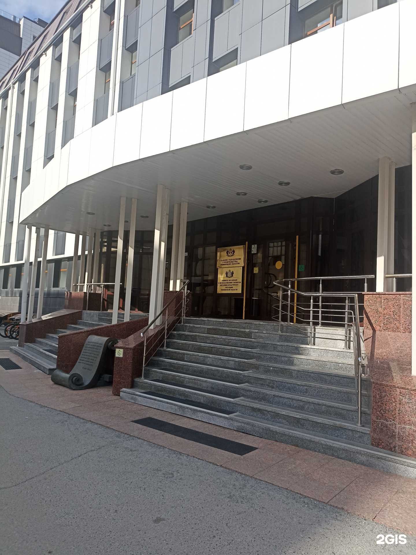 Отзывы на компанию Управление Капитального Строительства Тюменской области в Тюмени c фото