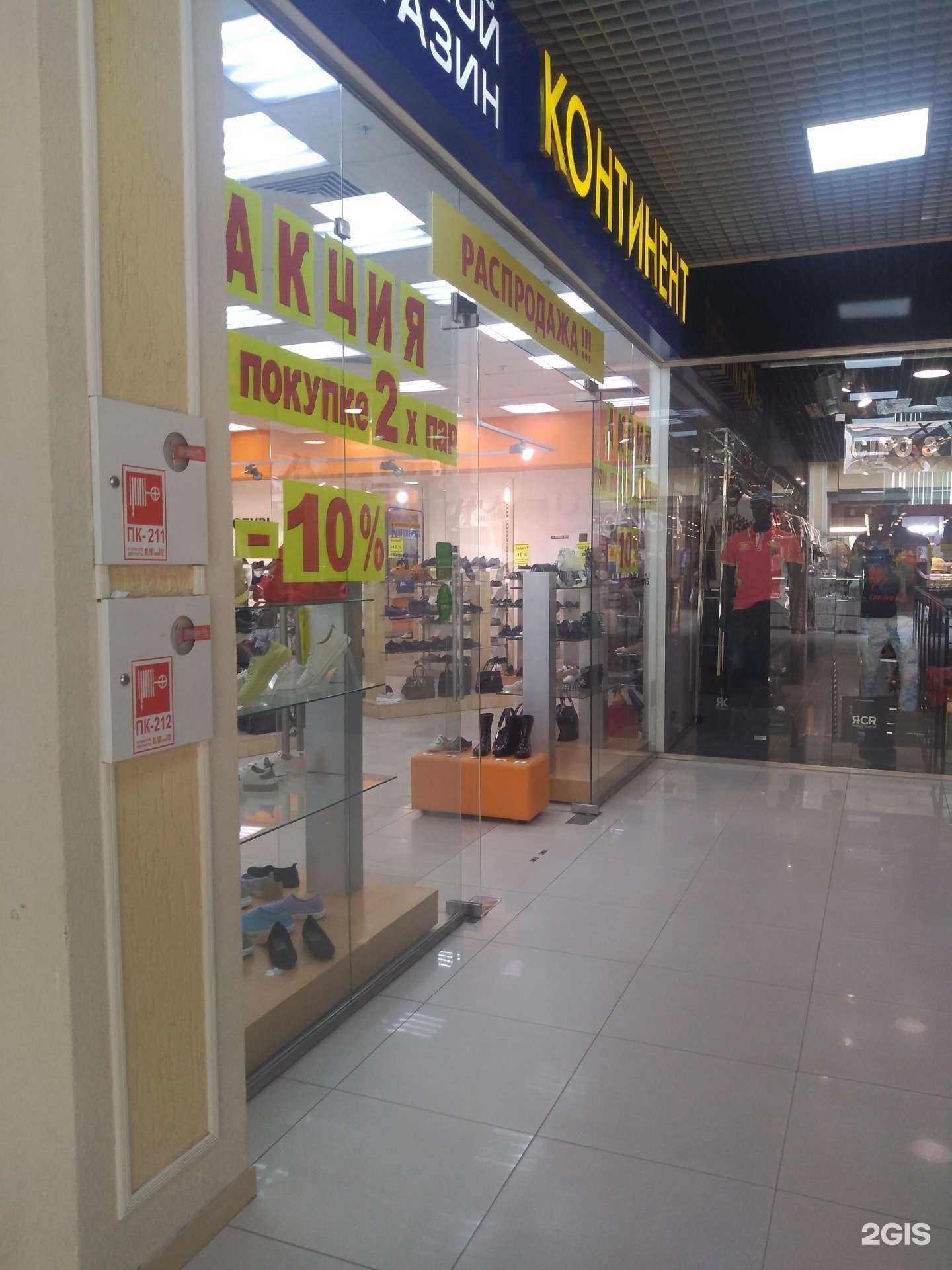 Отзывы на компанию Континент в г. Обнинск c фото