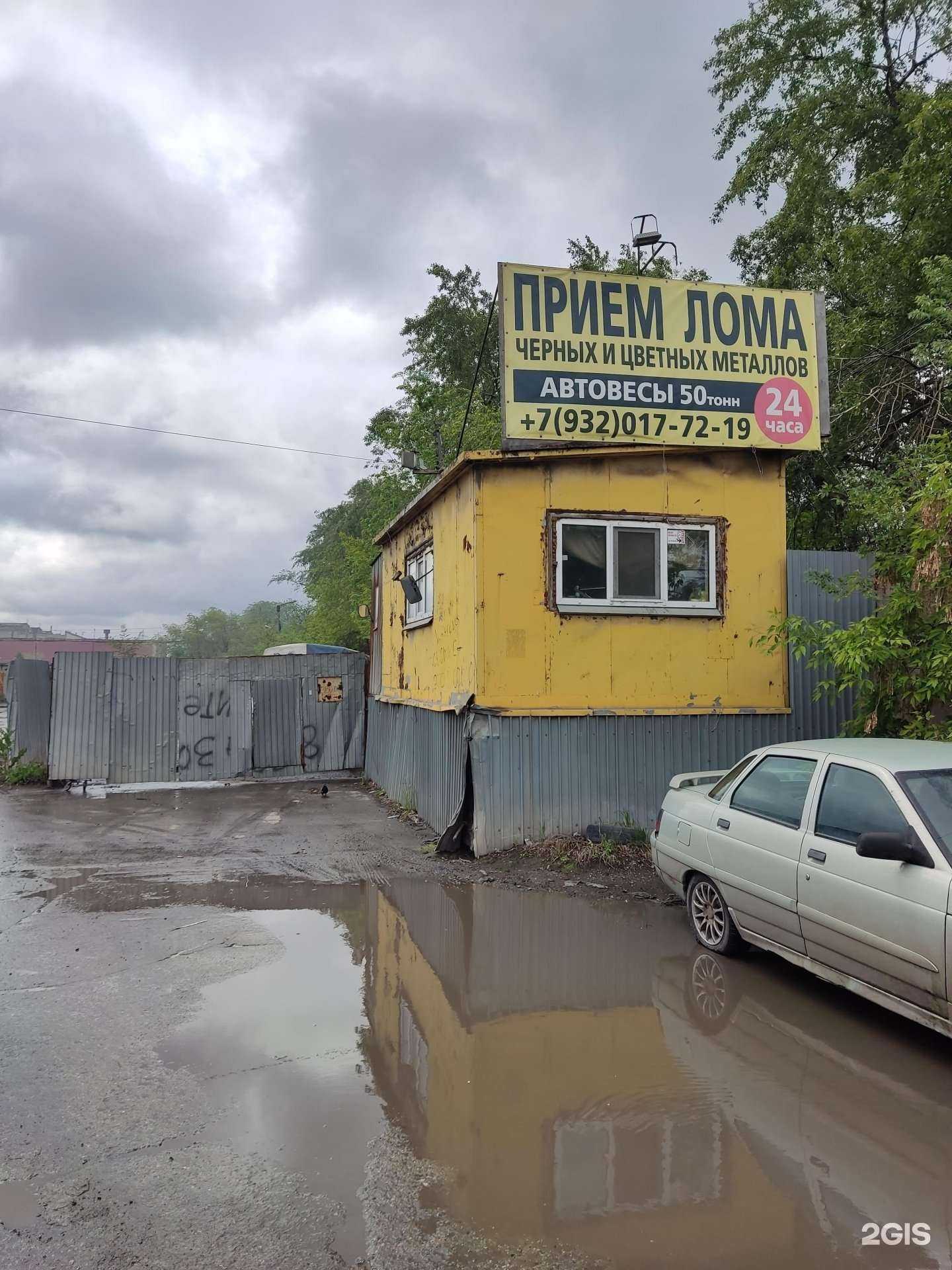 Отзывы на компанию Чермет74 в Челябинске c фото