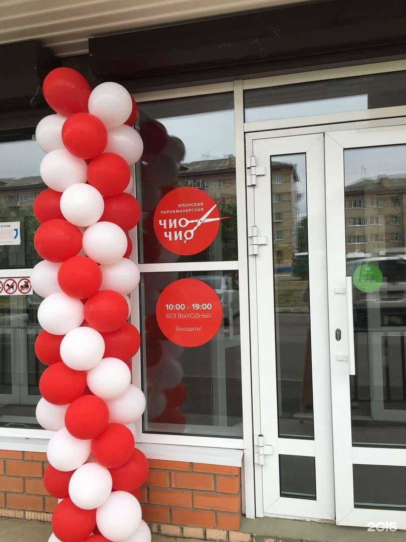 Отзывы на компанию Чио Чио в г. Чита c фото