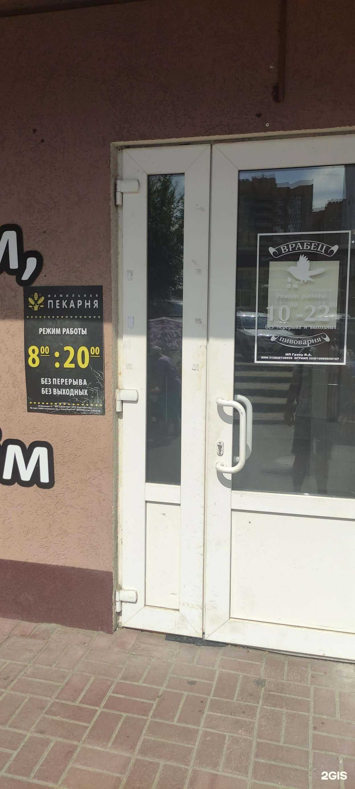 Отзывы на компанию Фамильная пекарня в Старом Осколе c фото