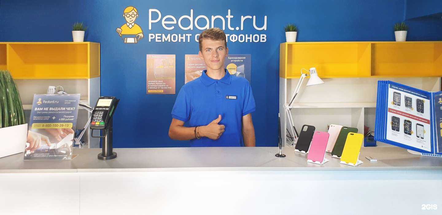Отзывы на компанию Сервис Pedant.ru в г. Тольятти c фото
