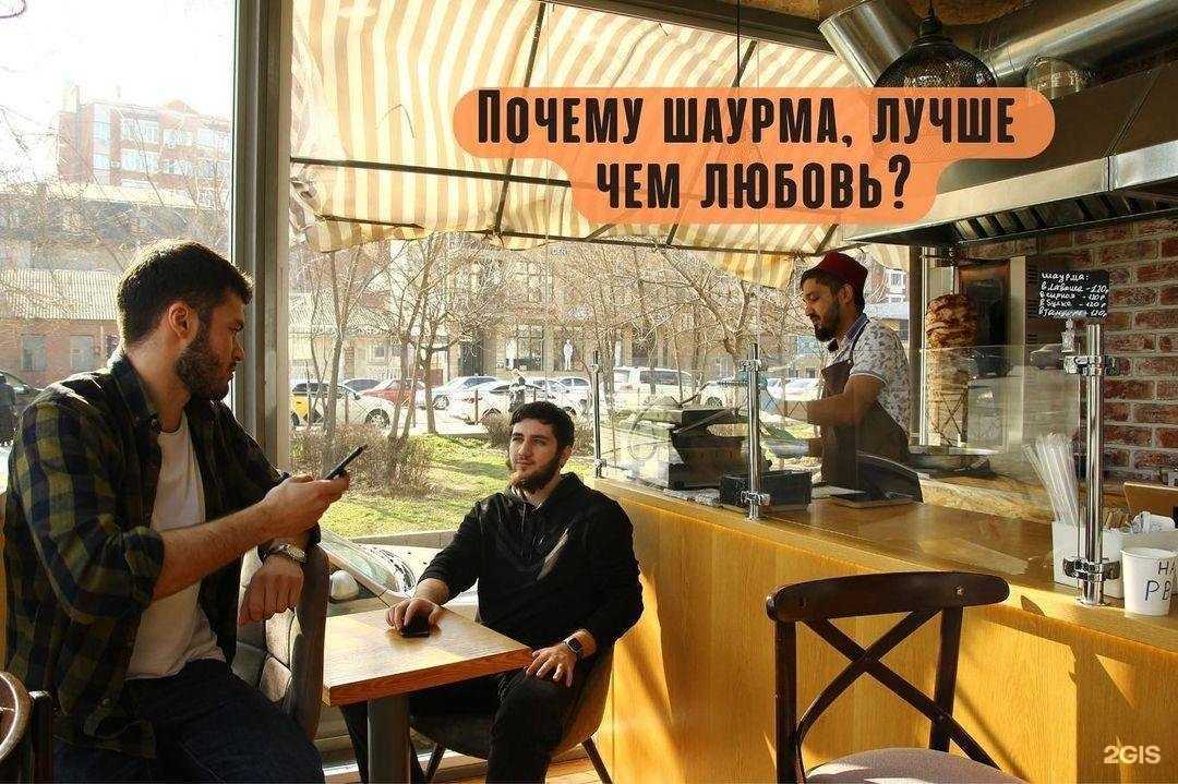 Отзывы на компанию Любимая шаверма в г. Махачкала c фото