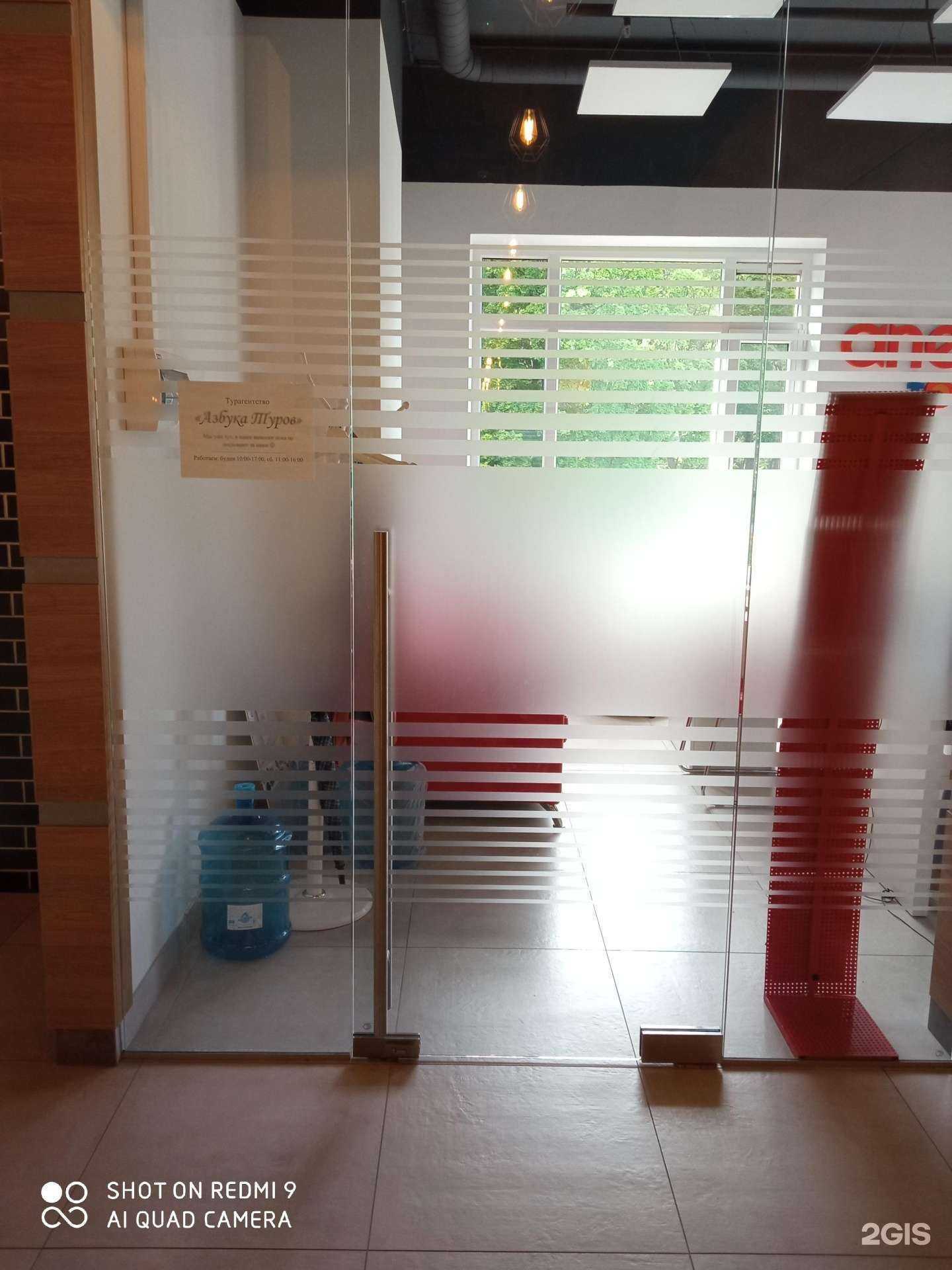 Отзывы на компанию Азбука туров в г. Калининград c фото