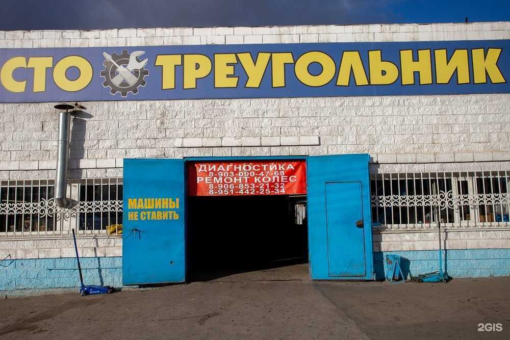 Отзывы на компанию Треугольник в Магнитогорске c фото