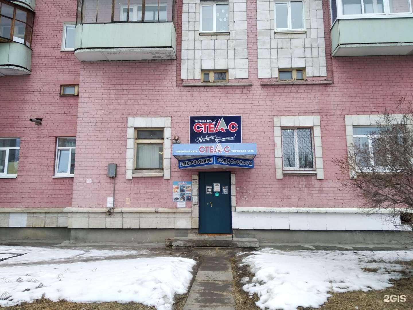 Отзывы на компанию Стеллс в Северодвинске c фото