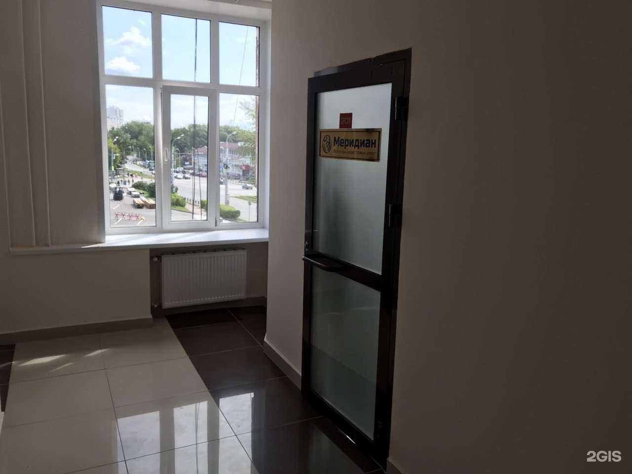 Отзывы на компанию Меридиан в г. Ижевск c фото