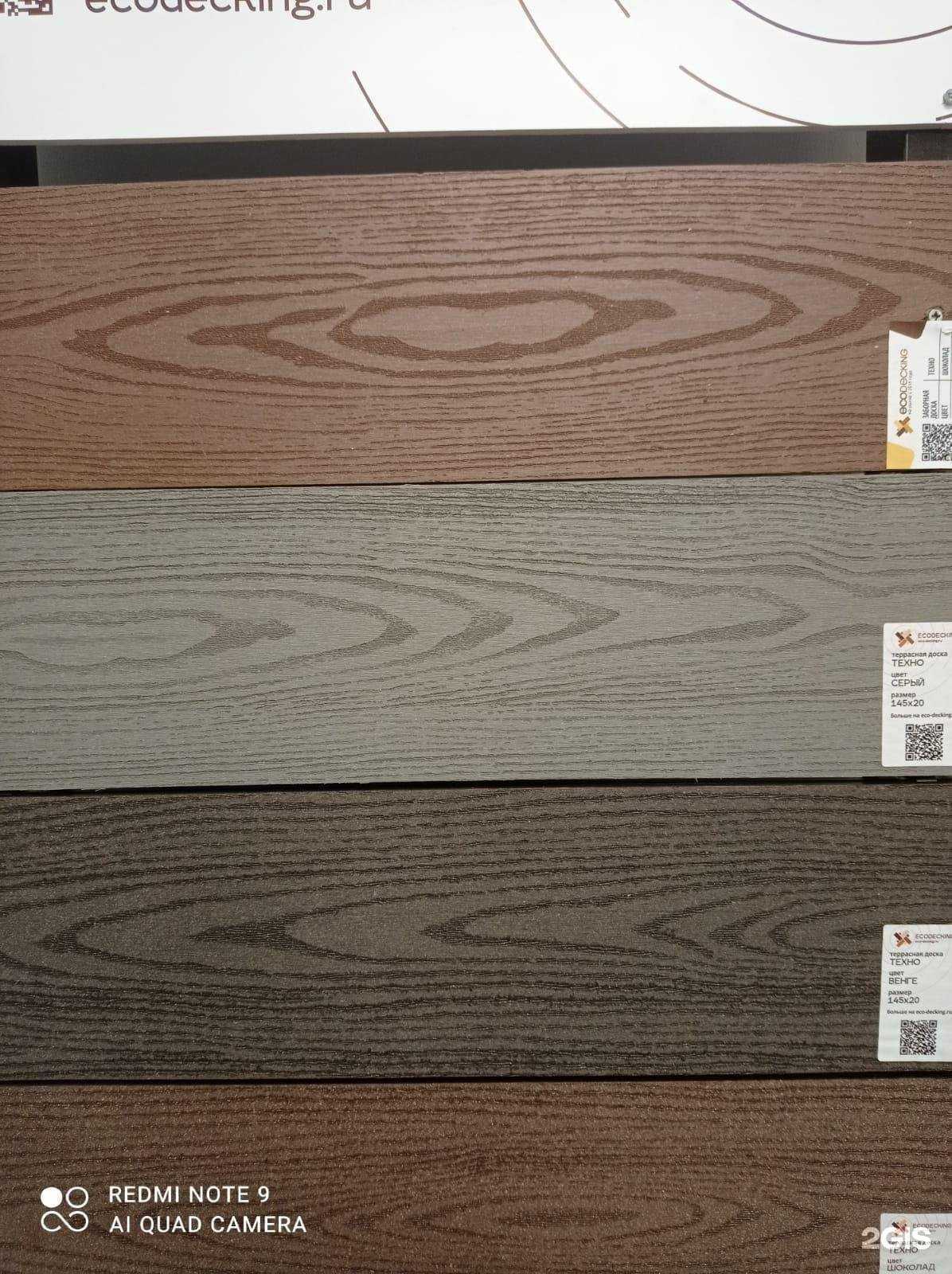 Отзывы на компанию Ламинатик в Новосибирске c фото