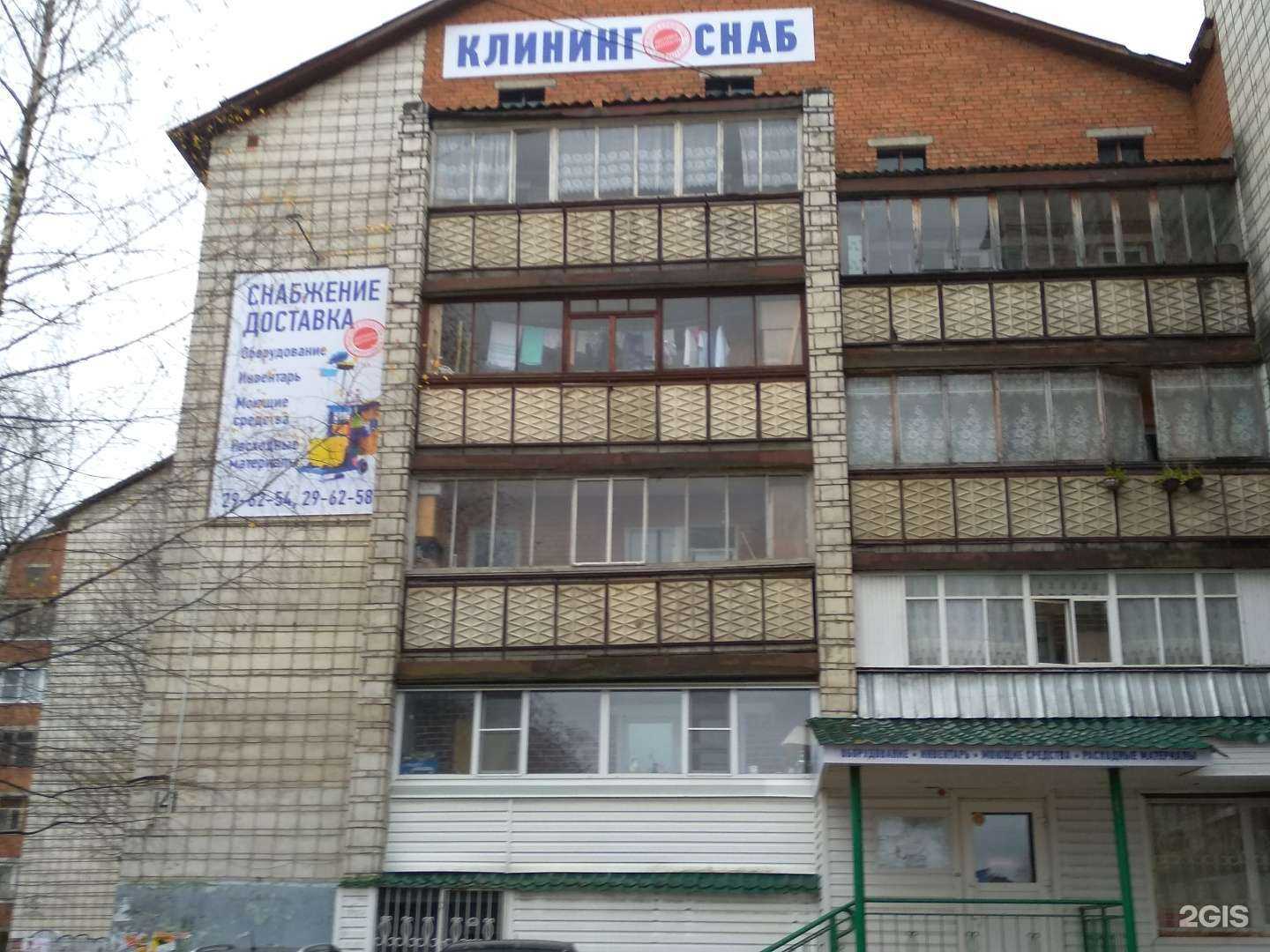 Отзывы на компанию КлинингСнаб в Сыктывкаре c фото