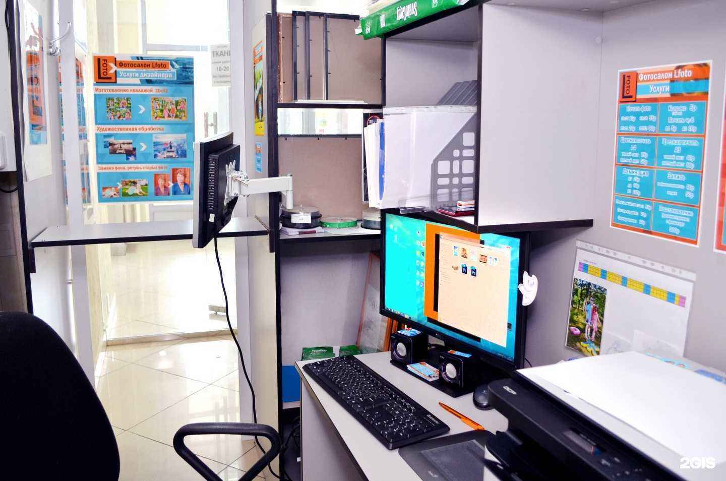 Отзывы на компанию Lfoto в Брянске c фото