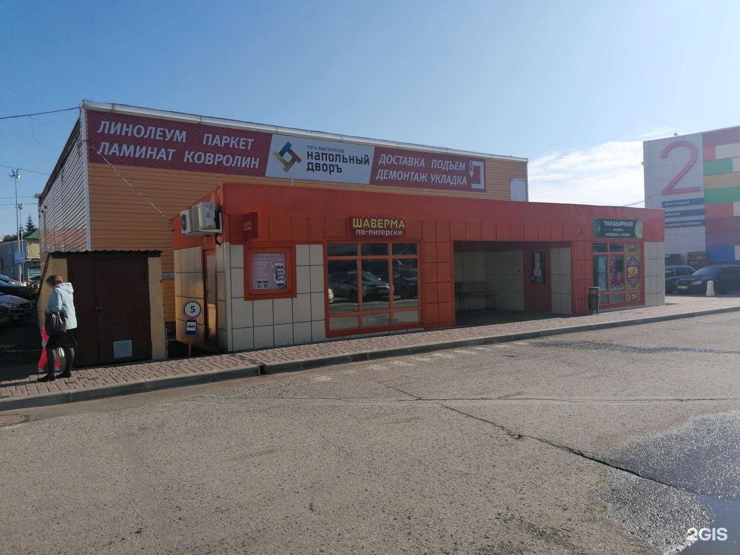 Отзывы на компанию Шаверма по-питерски в Уфе c фото - фотография 2 из 2