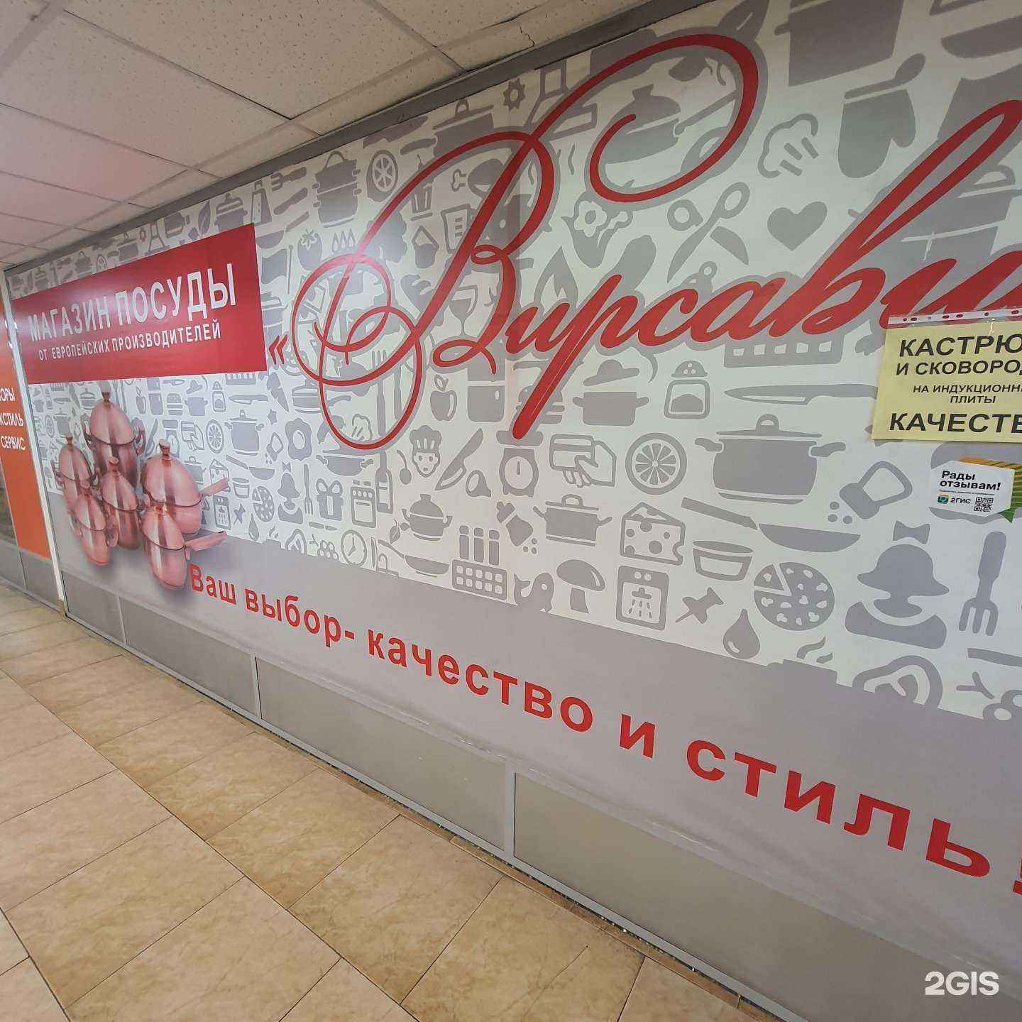 Отзывы на компанию Вирсавия в Петропавловске-Камчатском c фото