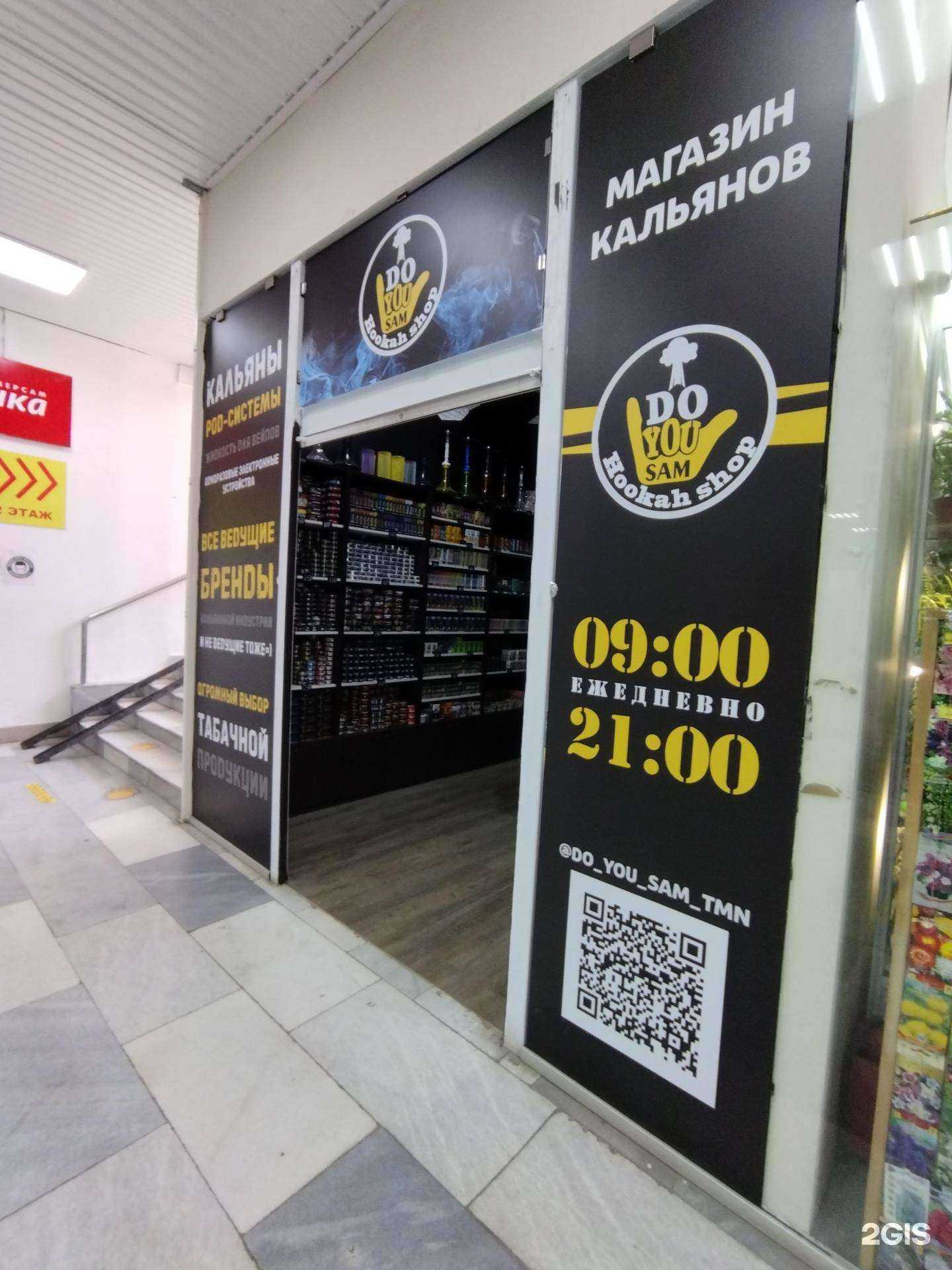 Отзывы на компанию Do you sam в Тюмени c фото