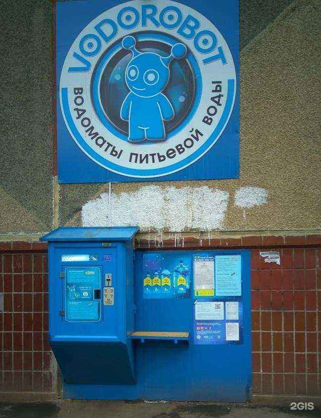 Отзывы на компанию Vodorobot в г. Челябинск c фото