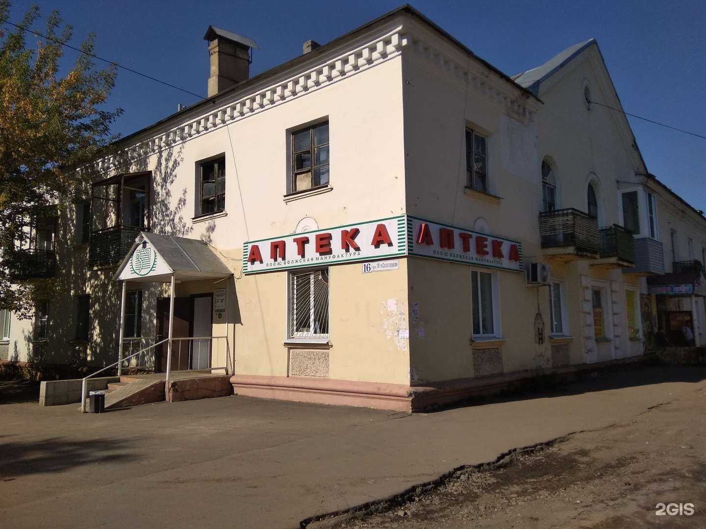 Отзывы на компанию Здоровье в Иванове c фото