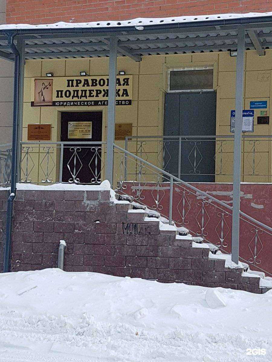 Отзывы на компанию Правовая поддержка в Сургуте c фото
