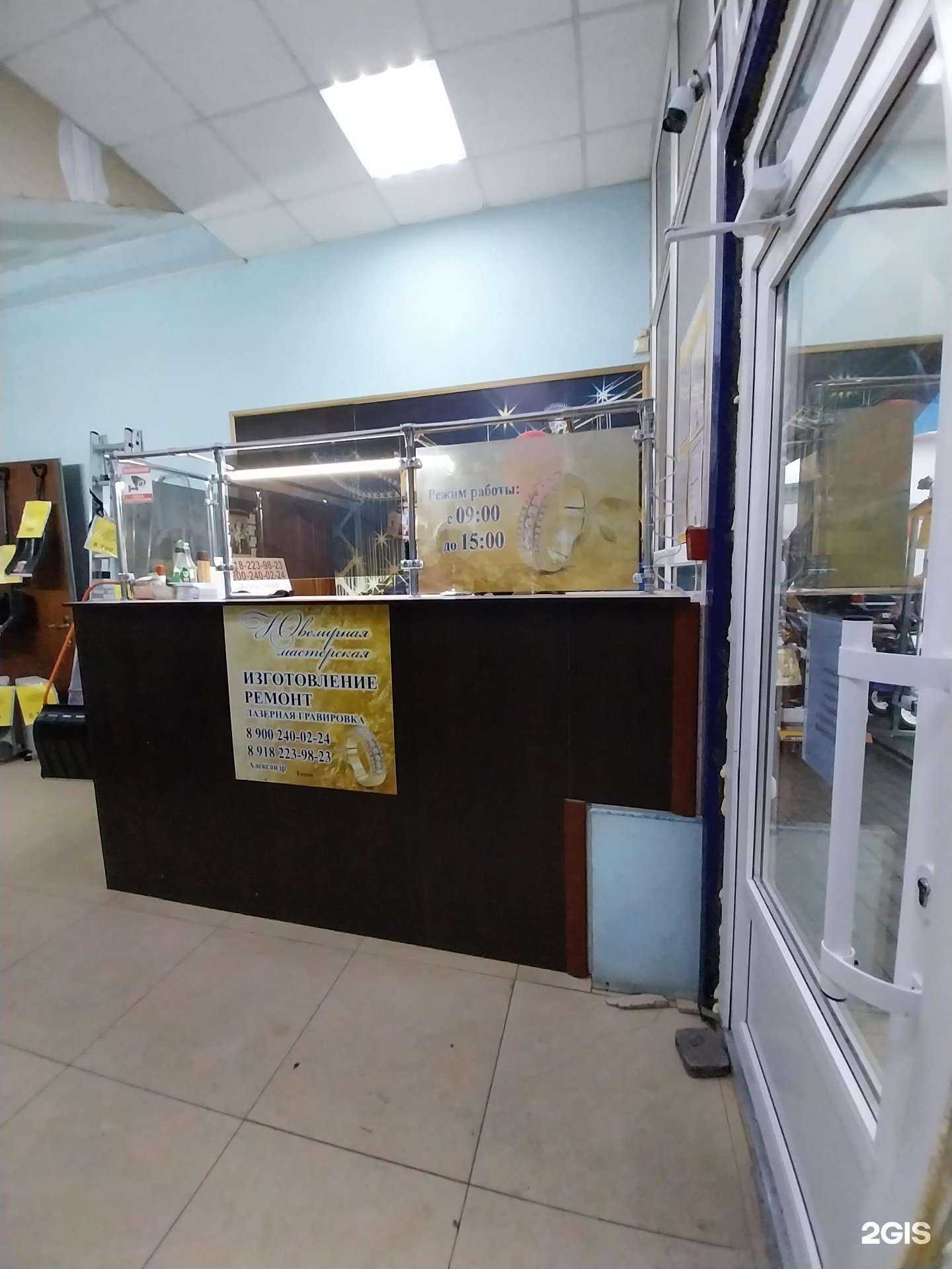 Отзывы на компанию Ювелирная мастерская в Белореченске c фото