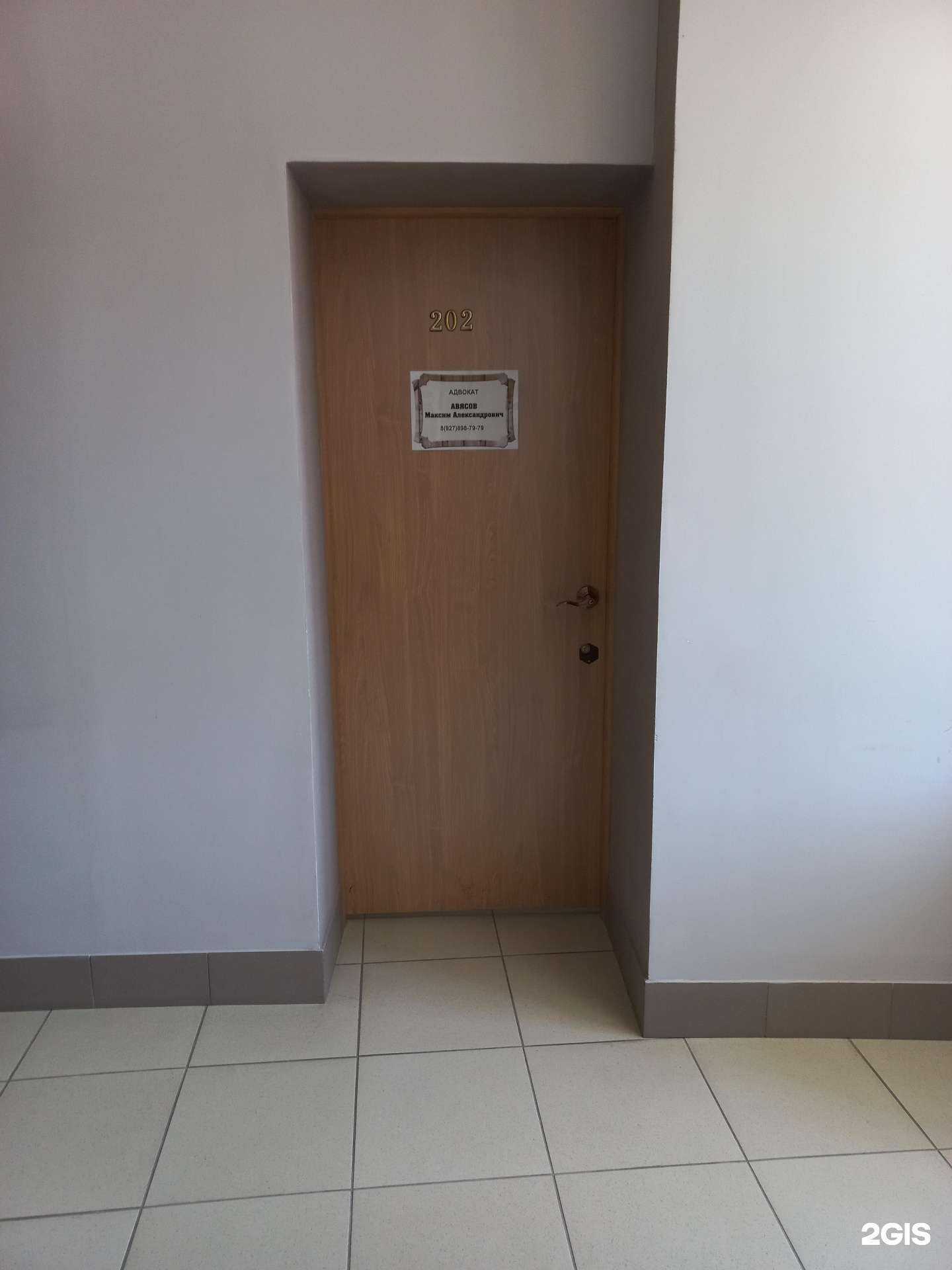 Отзывы на компанию Адвокатский кабинет Авясова М.А. в Сызрани c фото