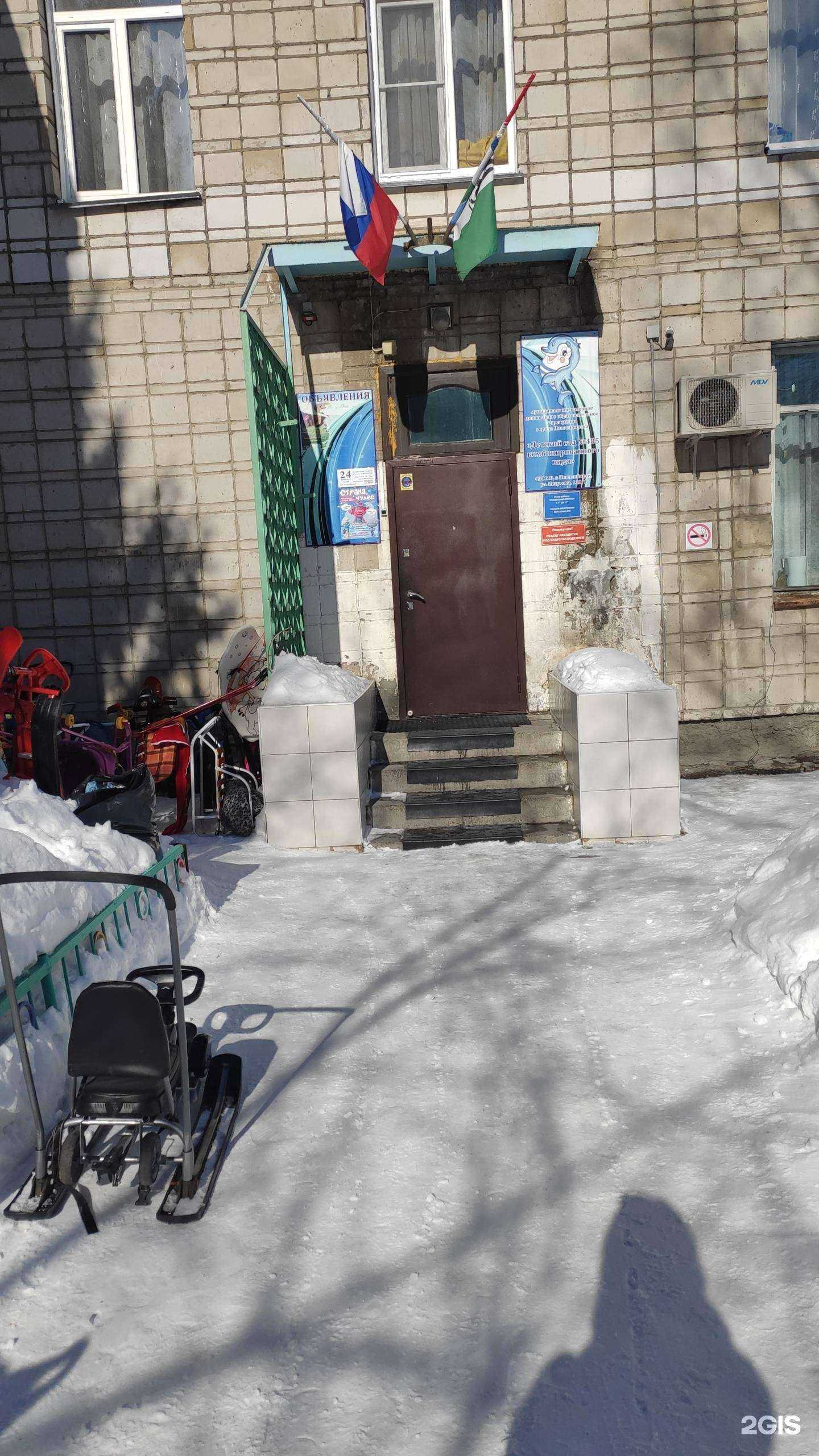 Отзывы на компанию Детский сад №485 в Новосибирске c фото