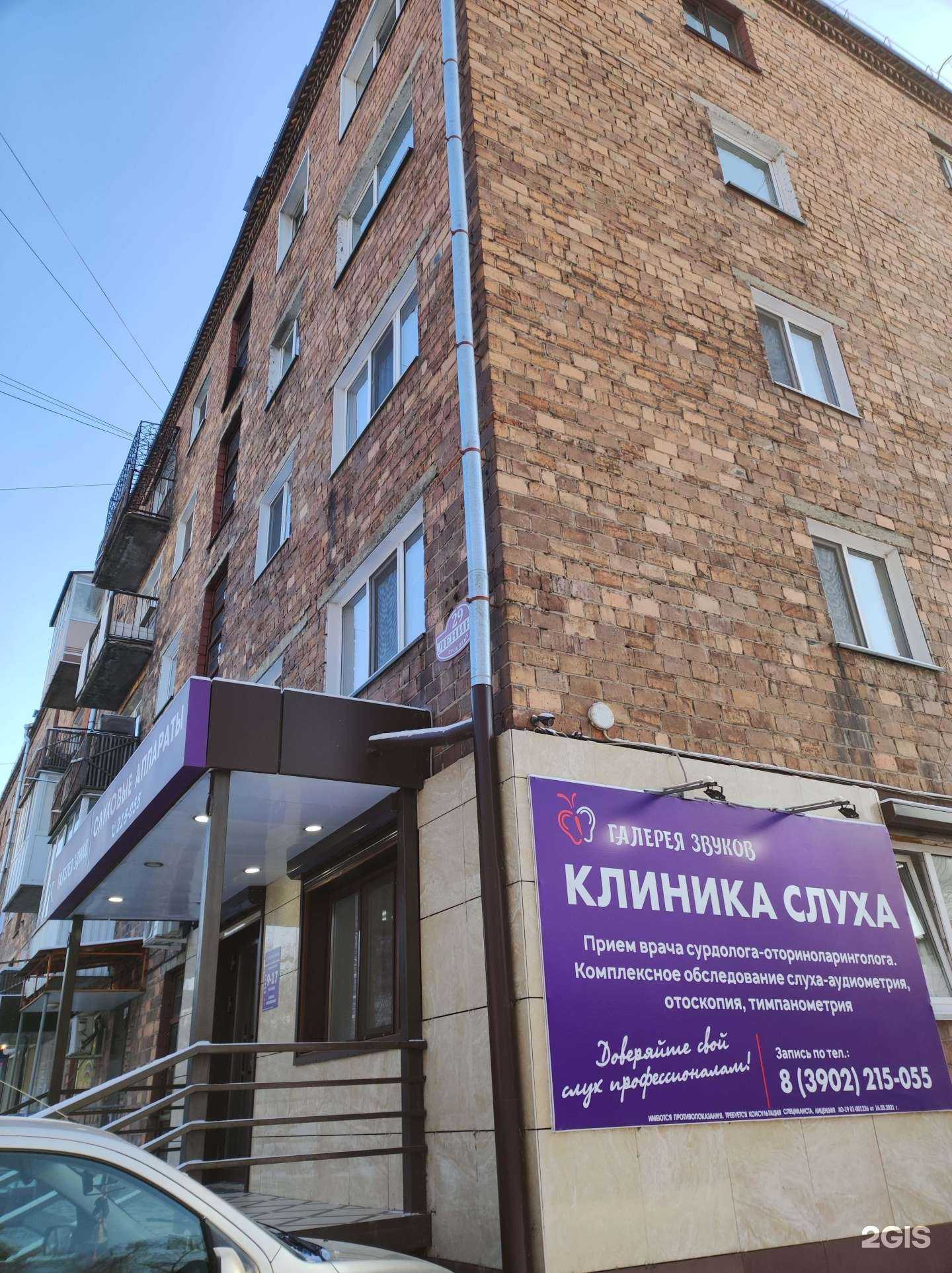 Отзывы на компанию Клиник Дент в Абакане c фото - фотография 2 из 2