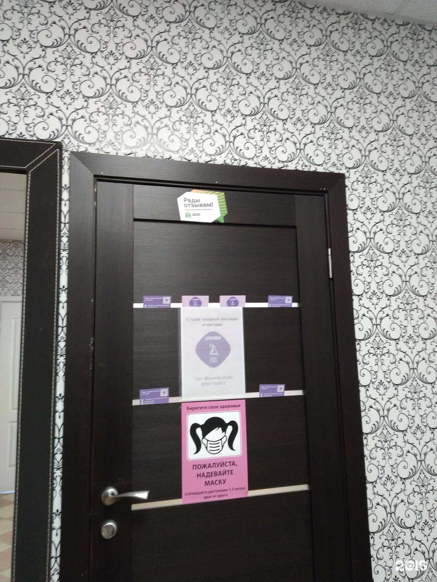 Отзывы на компанию Lovenda в Всеволожске c фото