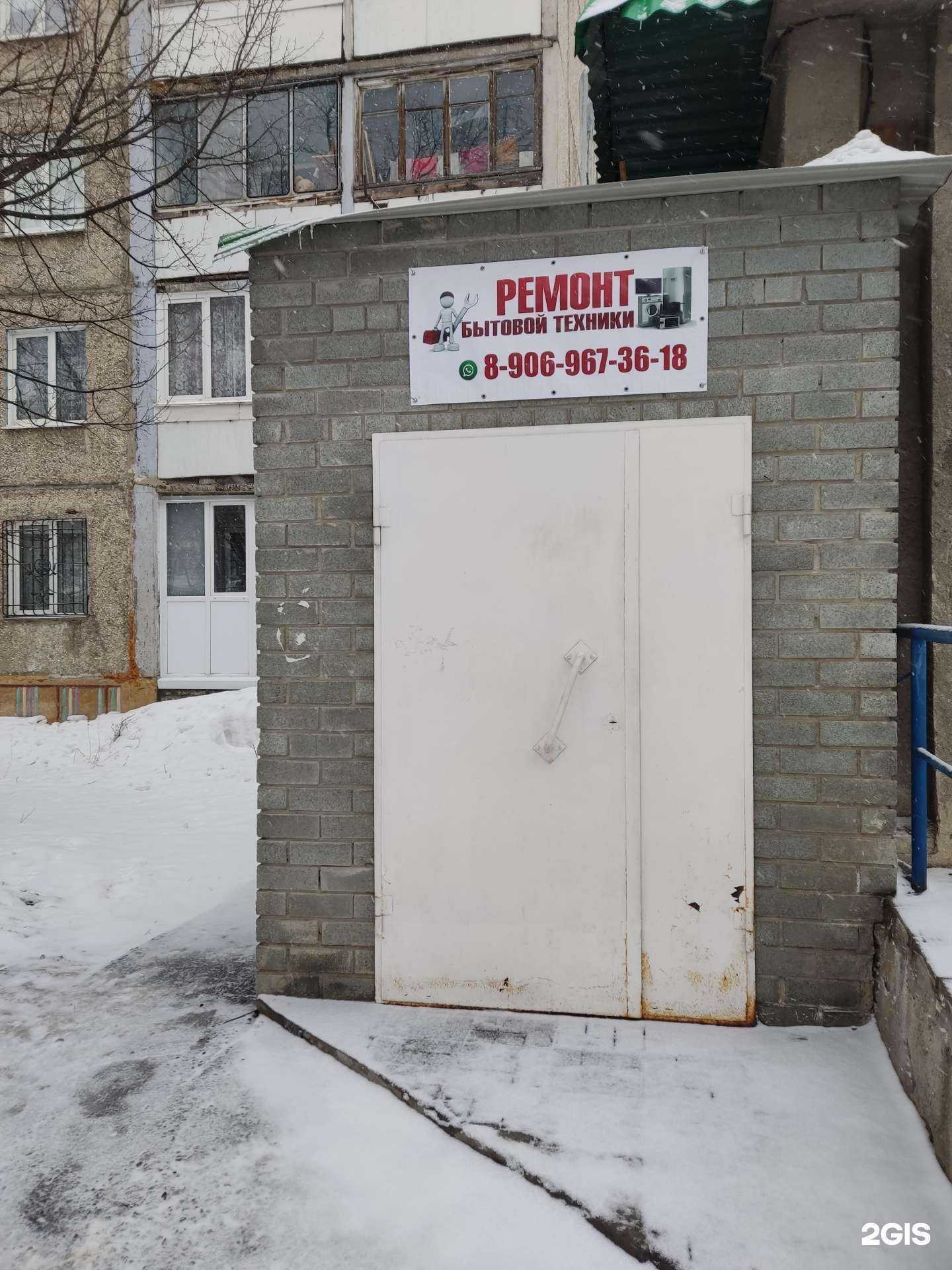 Отзывы на компанию Центр ремонта бытовой техники в г. Барнаул c фото