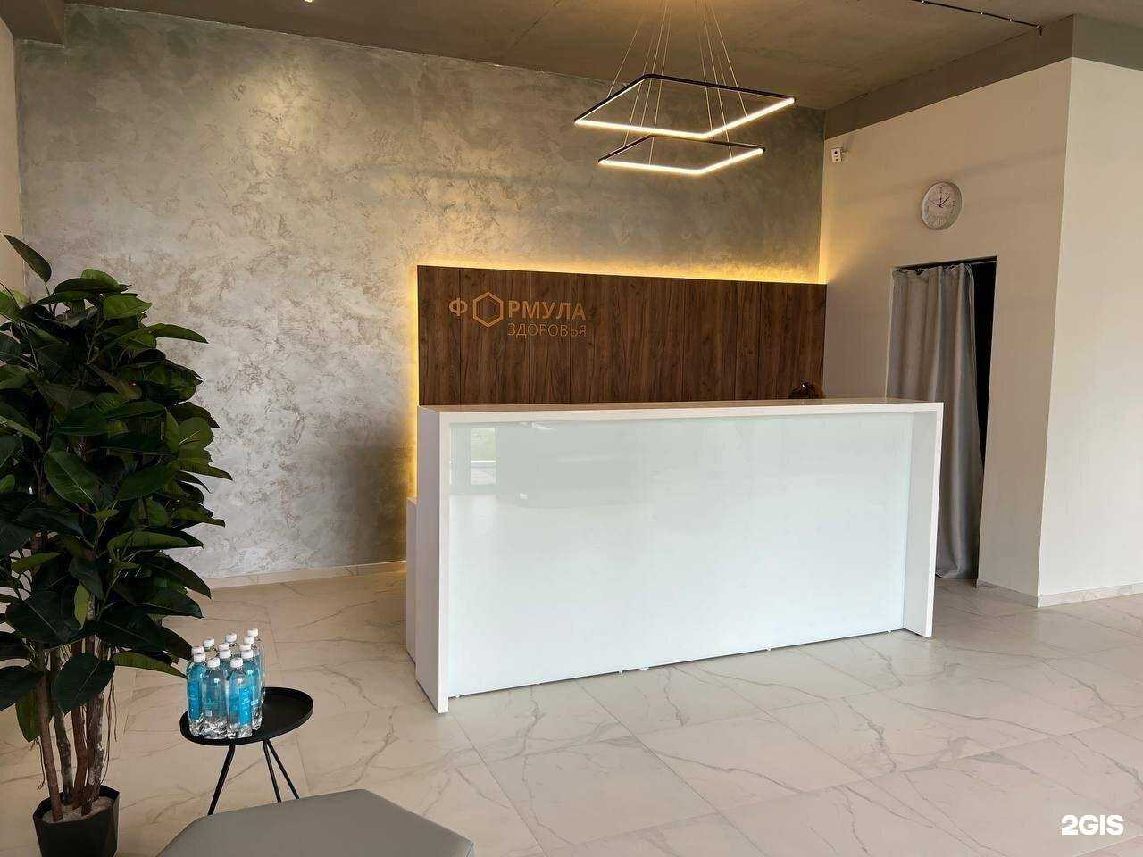 Отзывы на компанию Формула здоровья в г. Новороссийск c фото