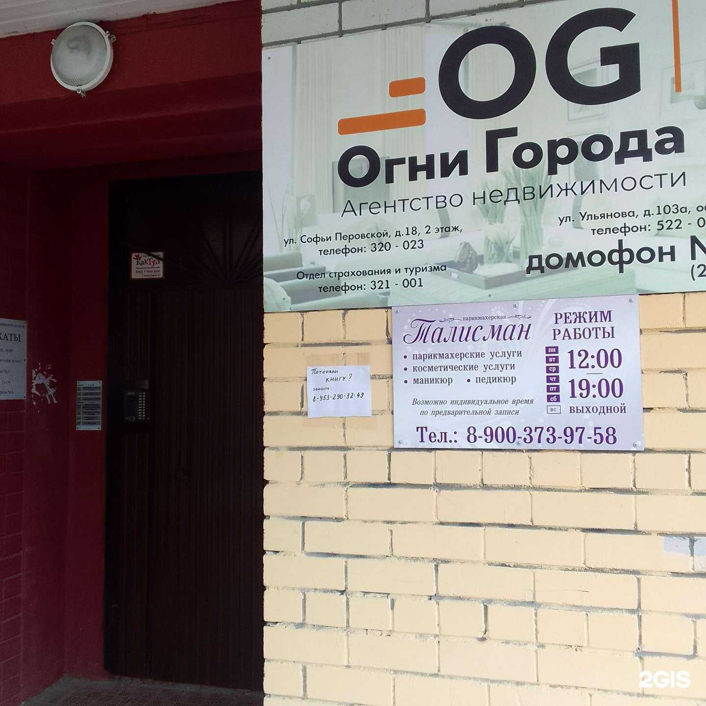 Отзывы на компанию Талисман в г. Брянск c фото