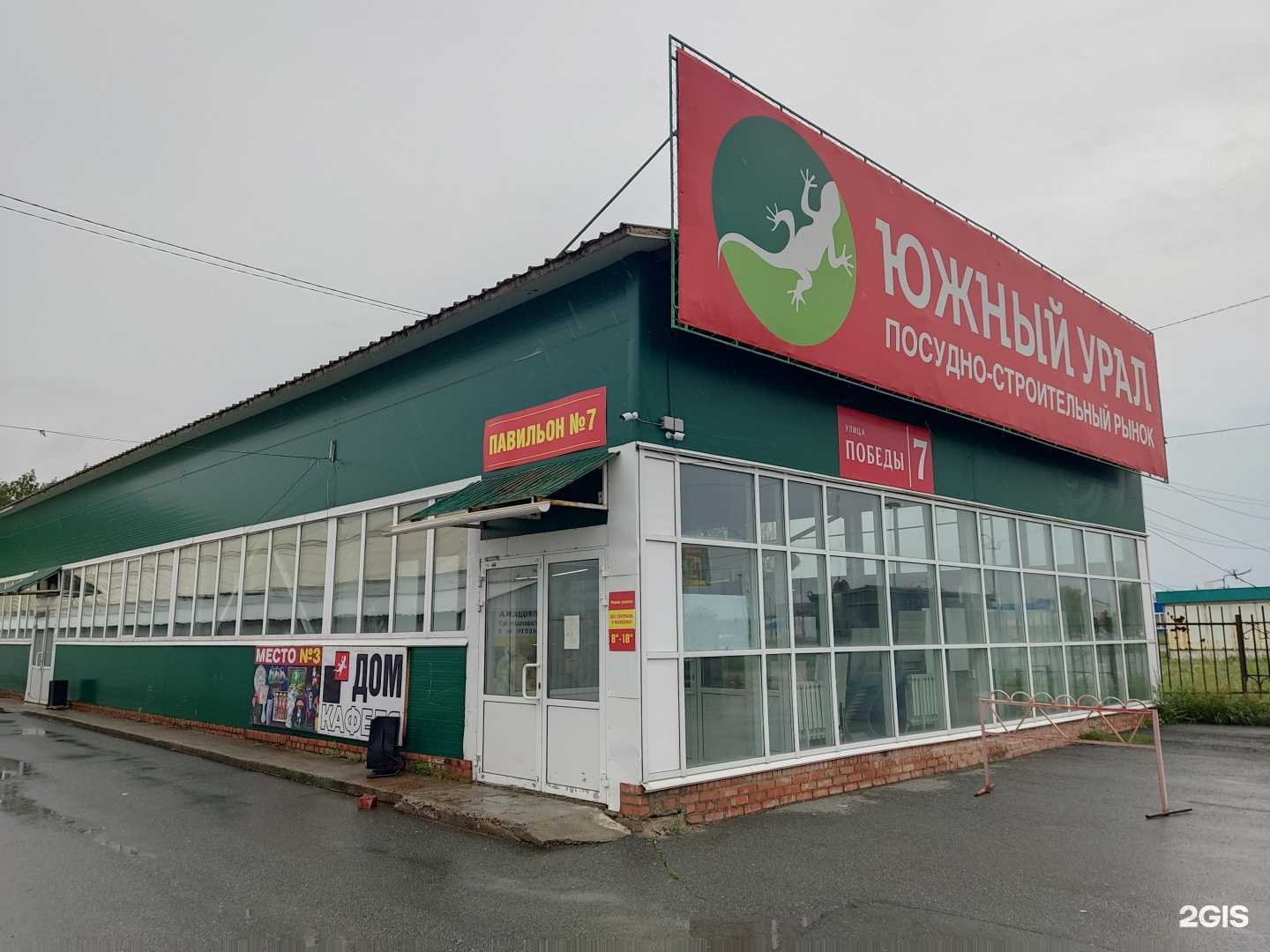 Отзывы на компанию Дом кафеля в Южноуральске c фото - фотография 2 из 2