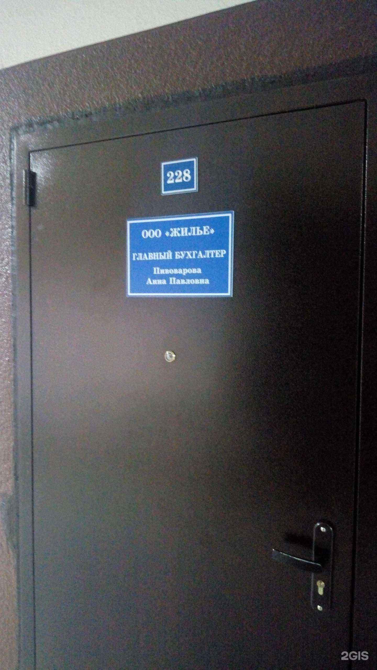 Отзывы на компанию Жилье в Сыктывкаре c фото