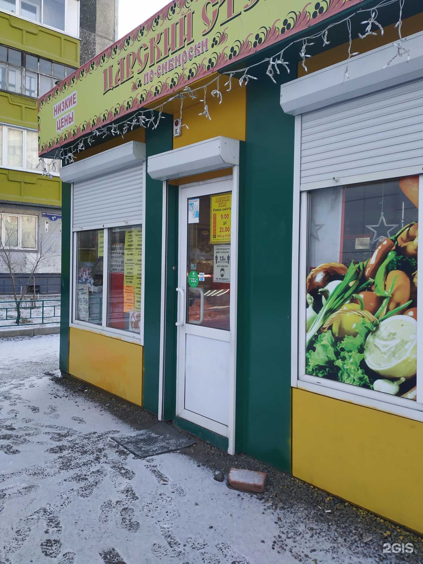 Отзывы на компанию Царский стол в Красноярске c фото