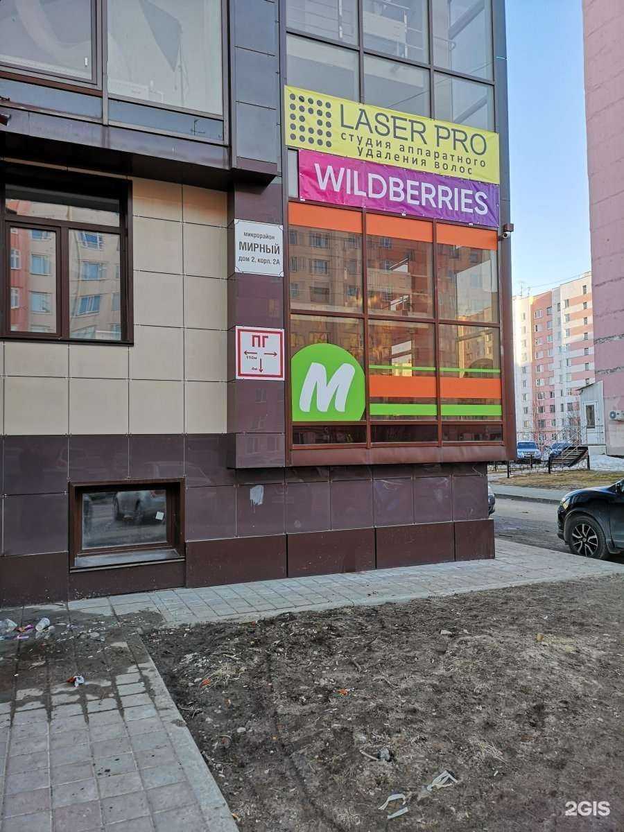 Отзывы на компанию Laser Pro в г. Новый Уренгой c фото