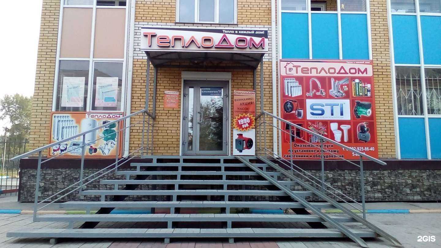 Отзывы на компанию Теплодом в Ачинске c фото