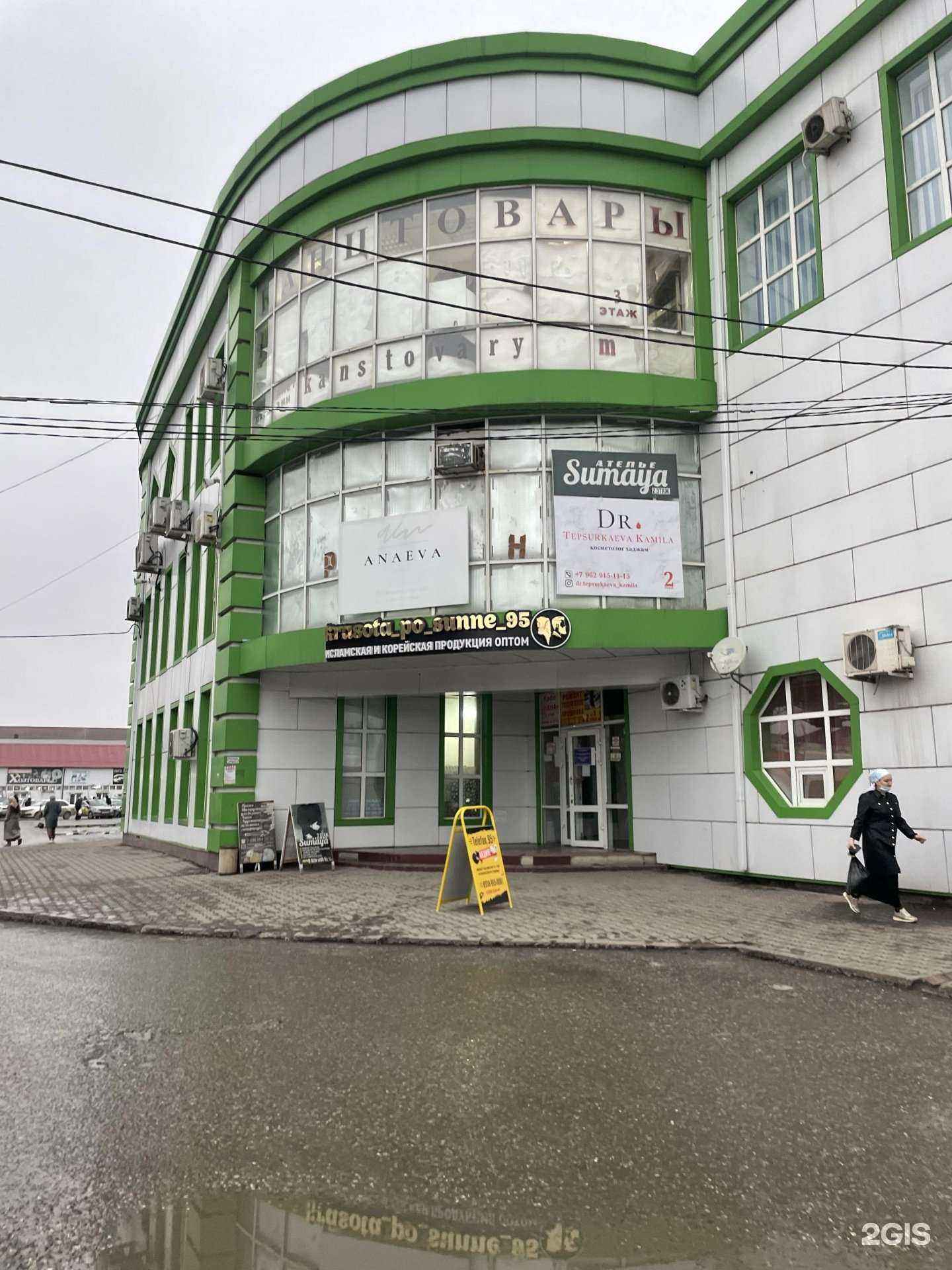 Отзывы на компанию Technoboss в Грозном c фото