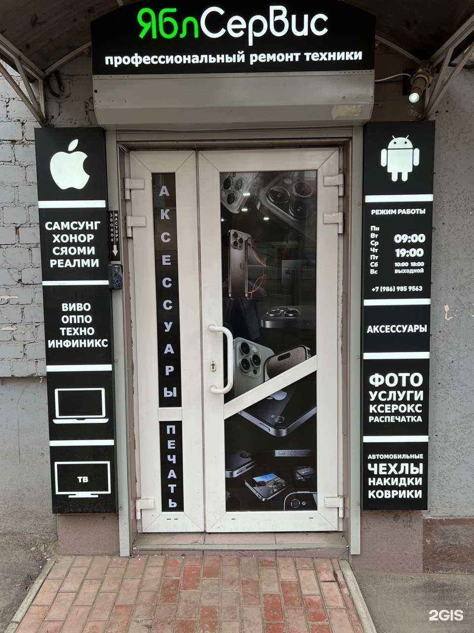 Отзывы на компанию ЯблStore в Саратове c фото