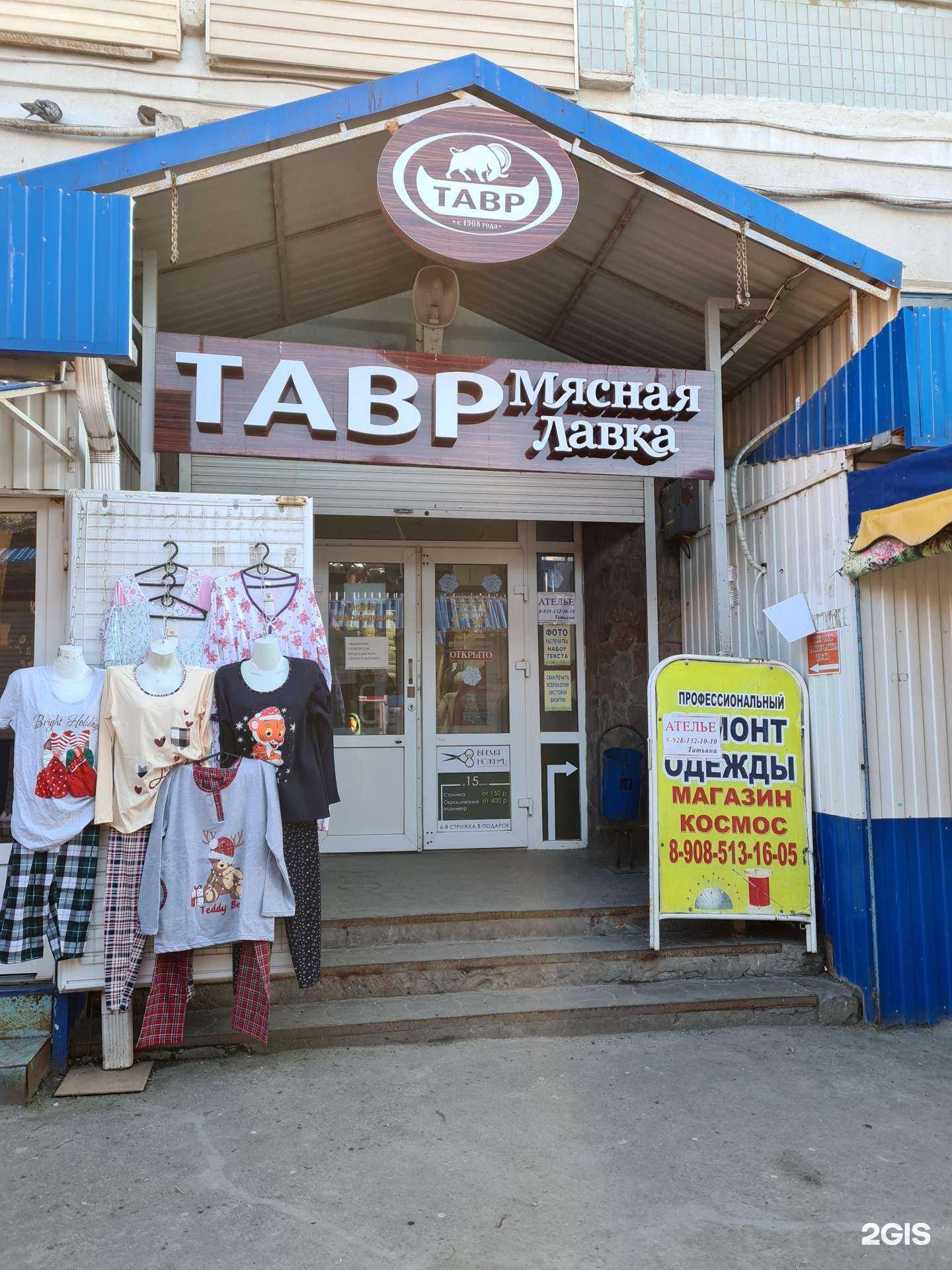 Отзывы на компанию Тавр в г. Ростов-на-Дону c фото