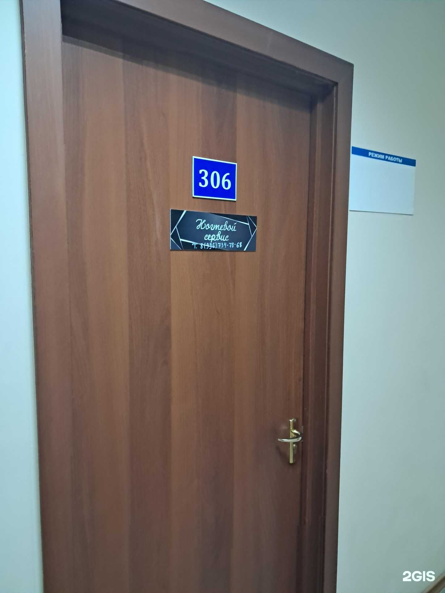 Отзывы на компанию Кабинет ногтевого сервиса в г. Тольятти c фото