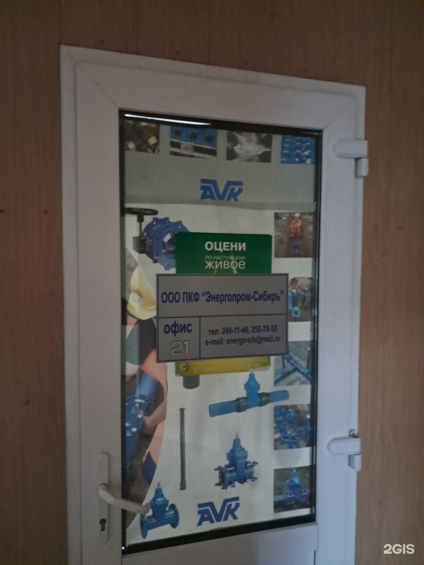 Отзывы на компанию Энергопром-Сибирь в Красноярске c фото