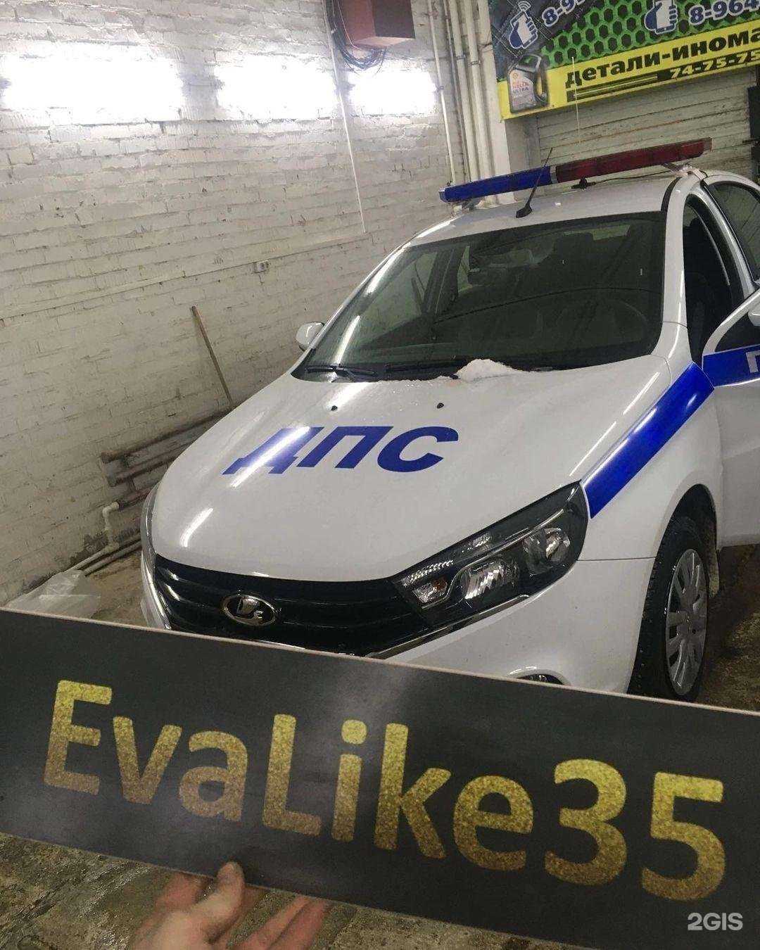 Отзывы на компанию EvaLike в Череповце c фото