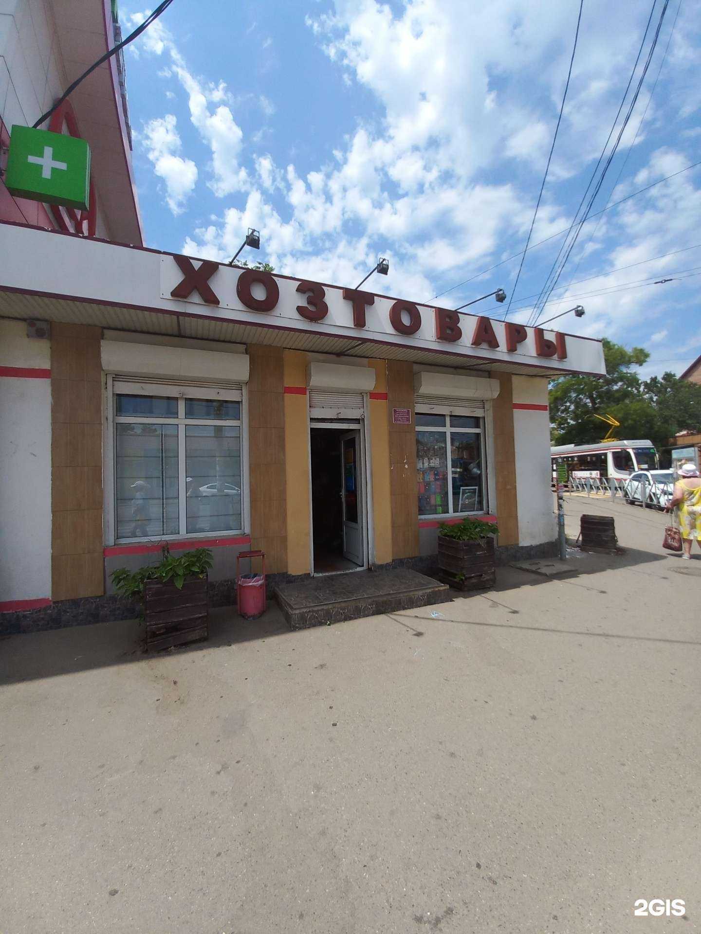 Отзывы на компанию Магазин хозяйственных товаров в г. Краснодар c фото