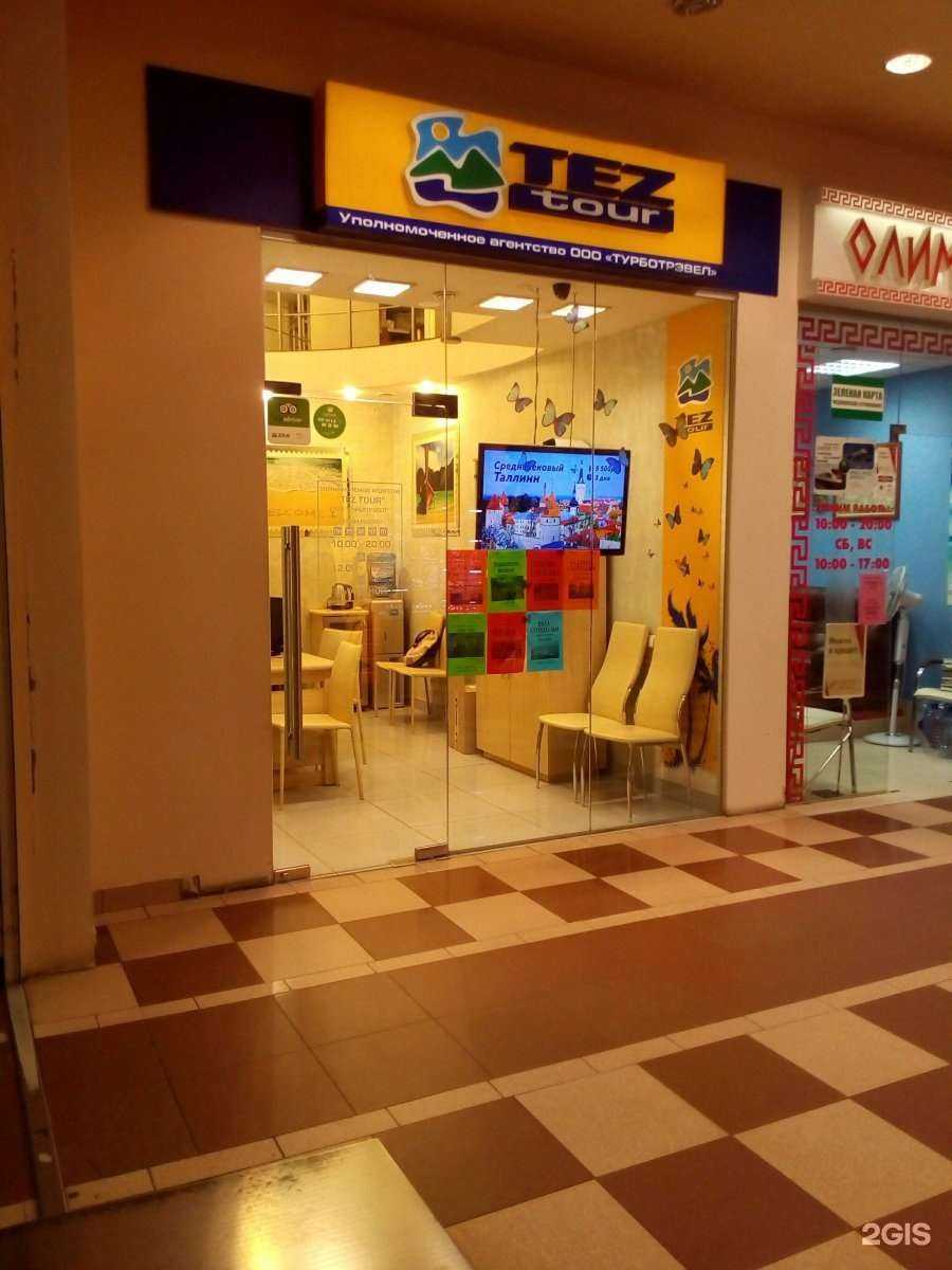 Отзывы на компанию Белый кит в Пскове c фото