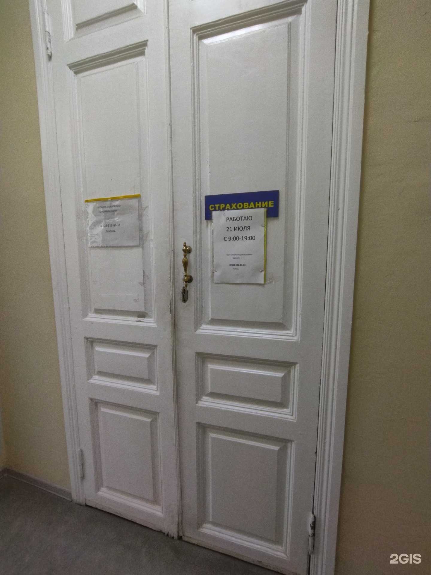 Отзывы на компанию Страховой агент в Новочеркасске c фото